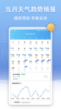 
U天气