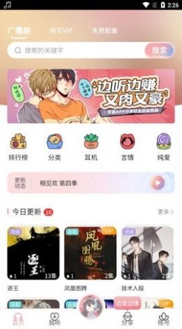 
哇塞fm 免费版网站