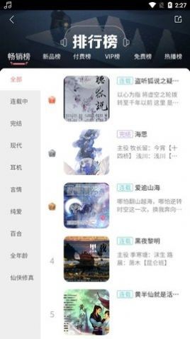 
哇塞fm 免费版网站