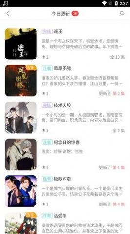 哇塞fm 免费版网站(图1)