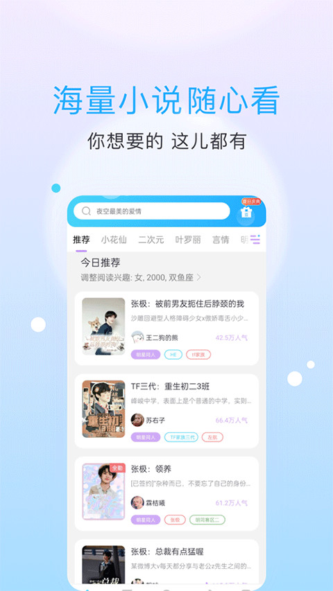 
话本小说 网页版入口免费阅读
