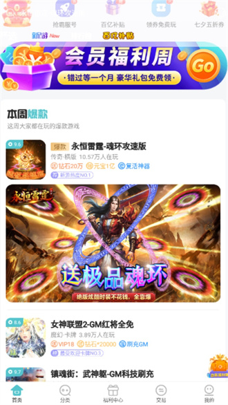 
嘿咕游戏盒子 最新版本