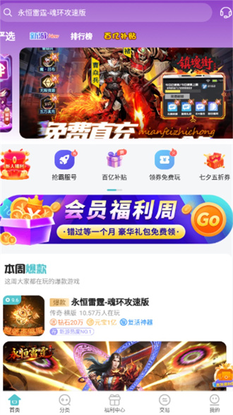 
嘿咕游戏盒子 最新版本