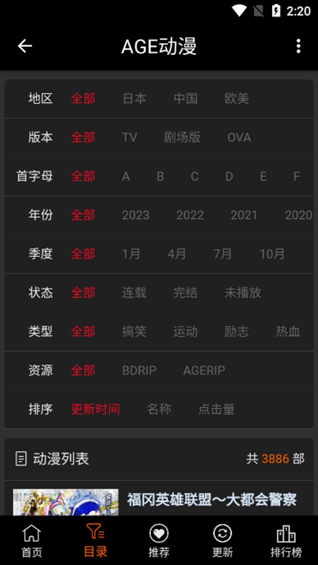 
AGE动漫 2025官方正版