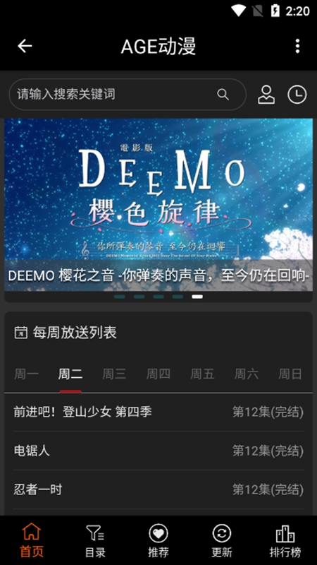 
AGE动漫 2025官方正版