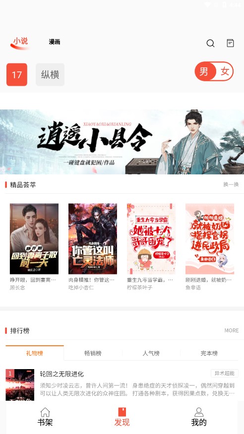 
书漫阁 app官方正版