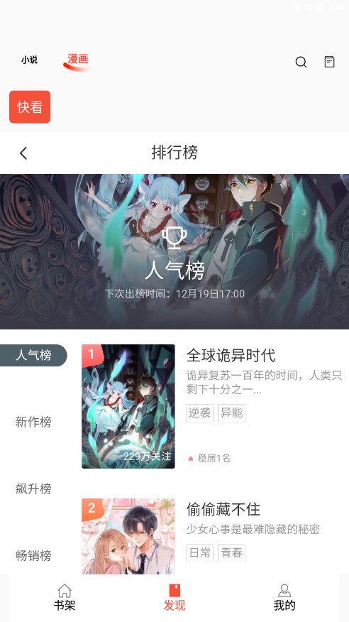 书漫阁 app官方正版(图1)