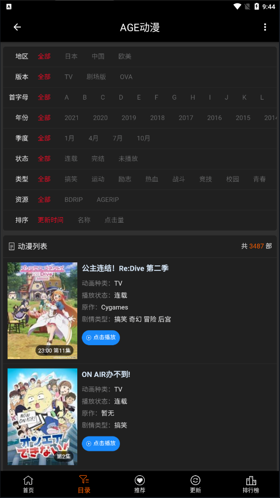 AGE漫画 官网入口(图1)