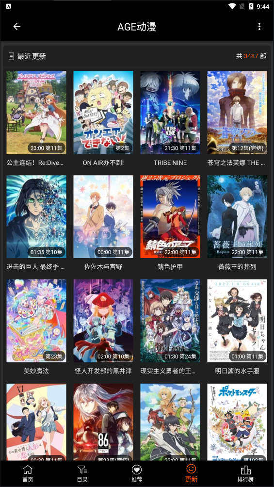 
AGE漫画 官网入口