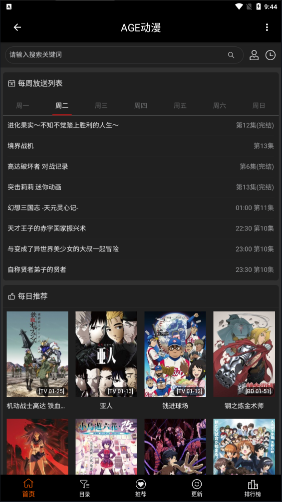 
AGE漫画 官网入口