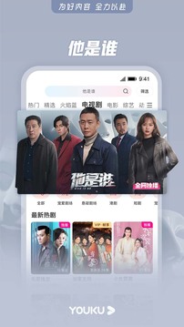 
优酷视频 HD版