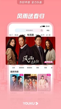 优酷视频 HD版(图1)