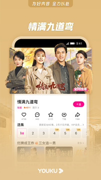 
优酷视频 HD版