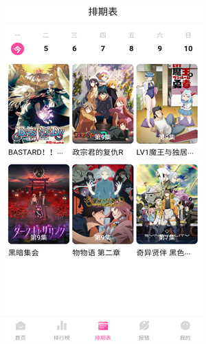 次元城动漫 2025最新版