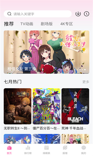 次元城动漫 2025最新版