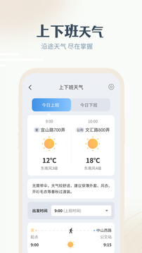 
最美天气 app2025年新版