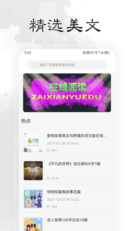 
轻阅 apk最新版本