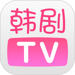 韩剧TV 高清电视版