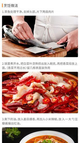 
懒人做菜 手机版