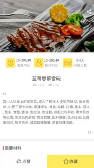
懒人做菜 手机版