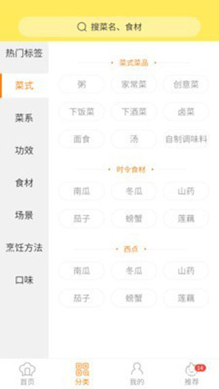 
懒人做菜 手机版