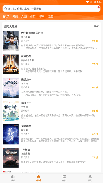 顶点小说 2025最新版(图1)