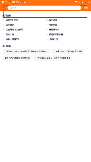 233乐园 正版免费下载无广告2025(图3)