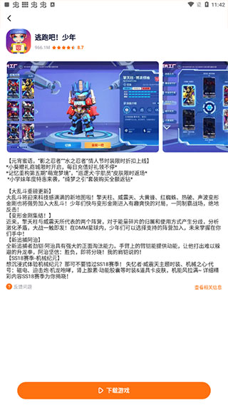 233乐园 正版免费下载无广告2025(图5)
