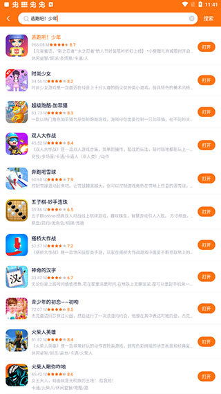 233乐园 正版免费下载无广告2025(图4)