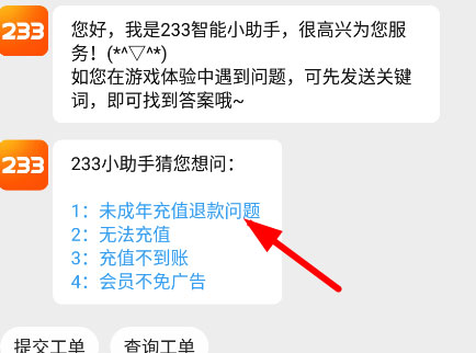 233乐园 正版免费下载无广告2025(图9)