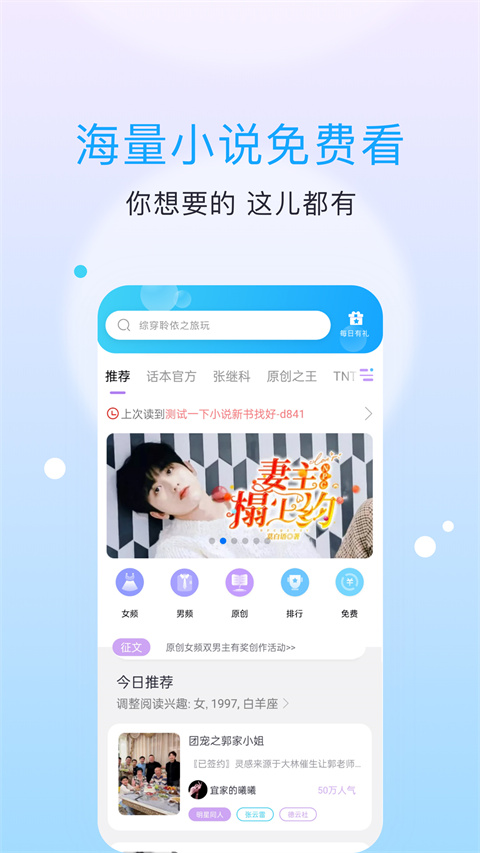 
话本小说 2025最新版