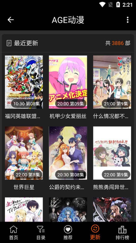 AGE动漫 app官方下载2025最新版(图1)