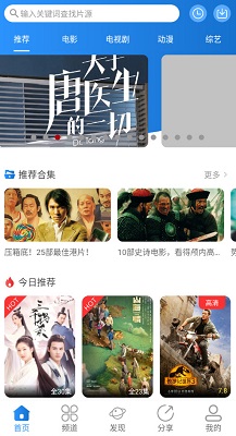 小小影视 在线看剧手机版(图1)