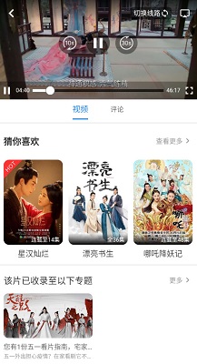 
小小影视 在线看剧手机版