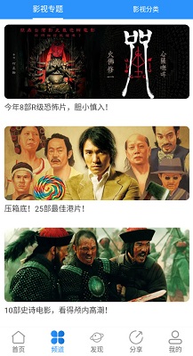 
小小影视 在线看剧手机版
