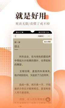 宜搜小说 网页版(图1)