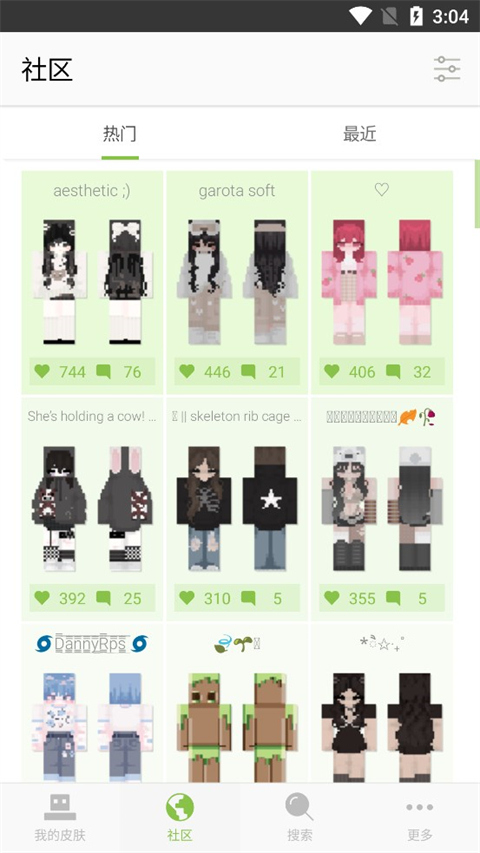 
skinseed 汉化版官方版
