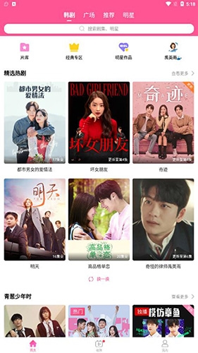 
韩站 app官方下载
