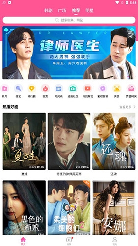 
韩站 app官方下载