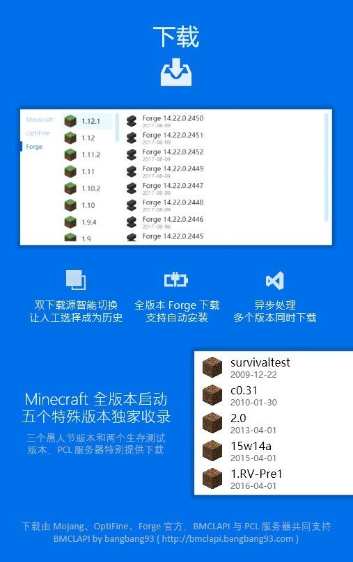 
我的世界pcl2启动器 网页版