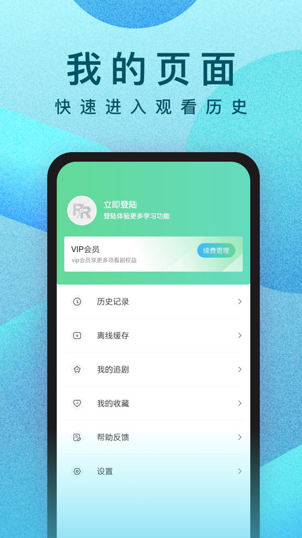 
人人视频 app免费追剧