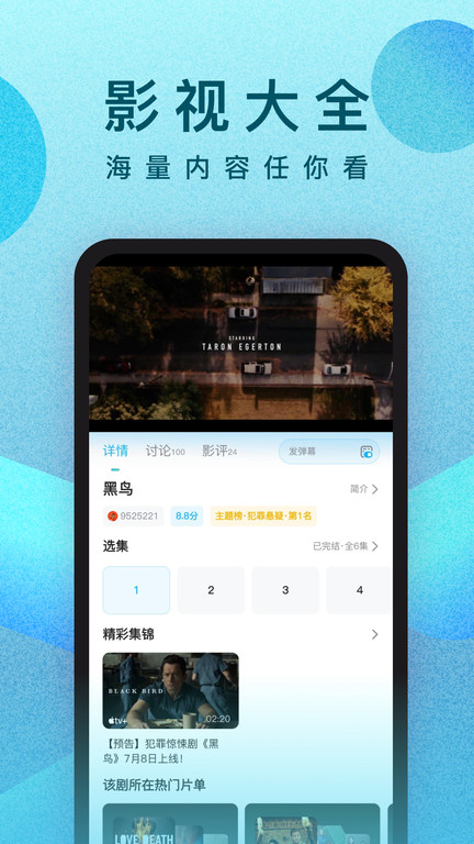 
人人视频 app免费追剧