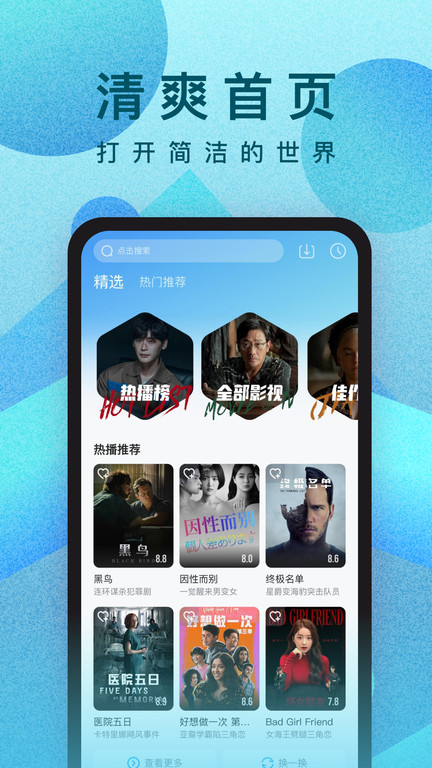 
人人视频 app免费追剧