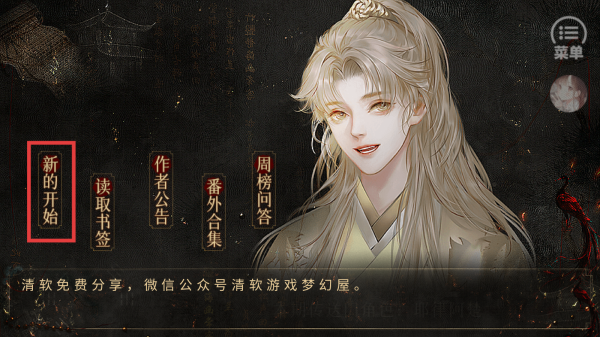昏君养成录(图2)