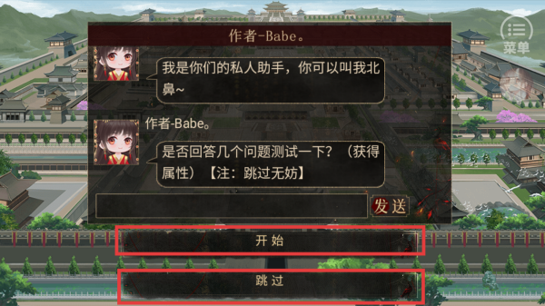 昏君养成录(图3)