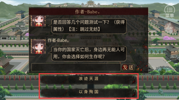 昏君养成录(图4)