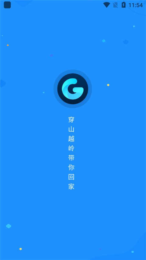 
golink加速器 官方正版