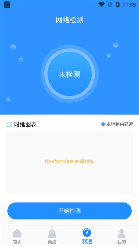 
golink加速器 官方正版