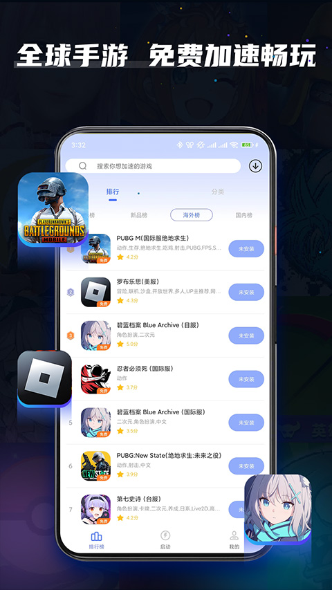 
99加速器 官方版免费下载入口
