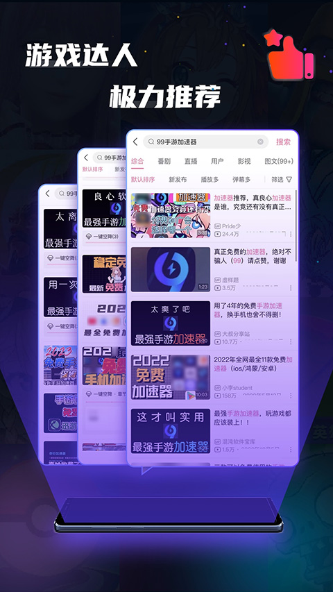 
99加速器 官方版免费下载入口